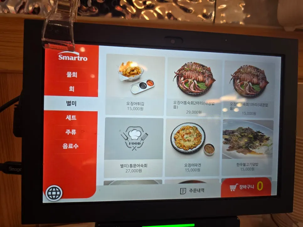 Menu board at Ppwang Mulhoe