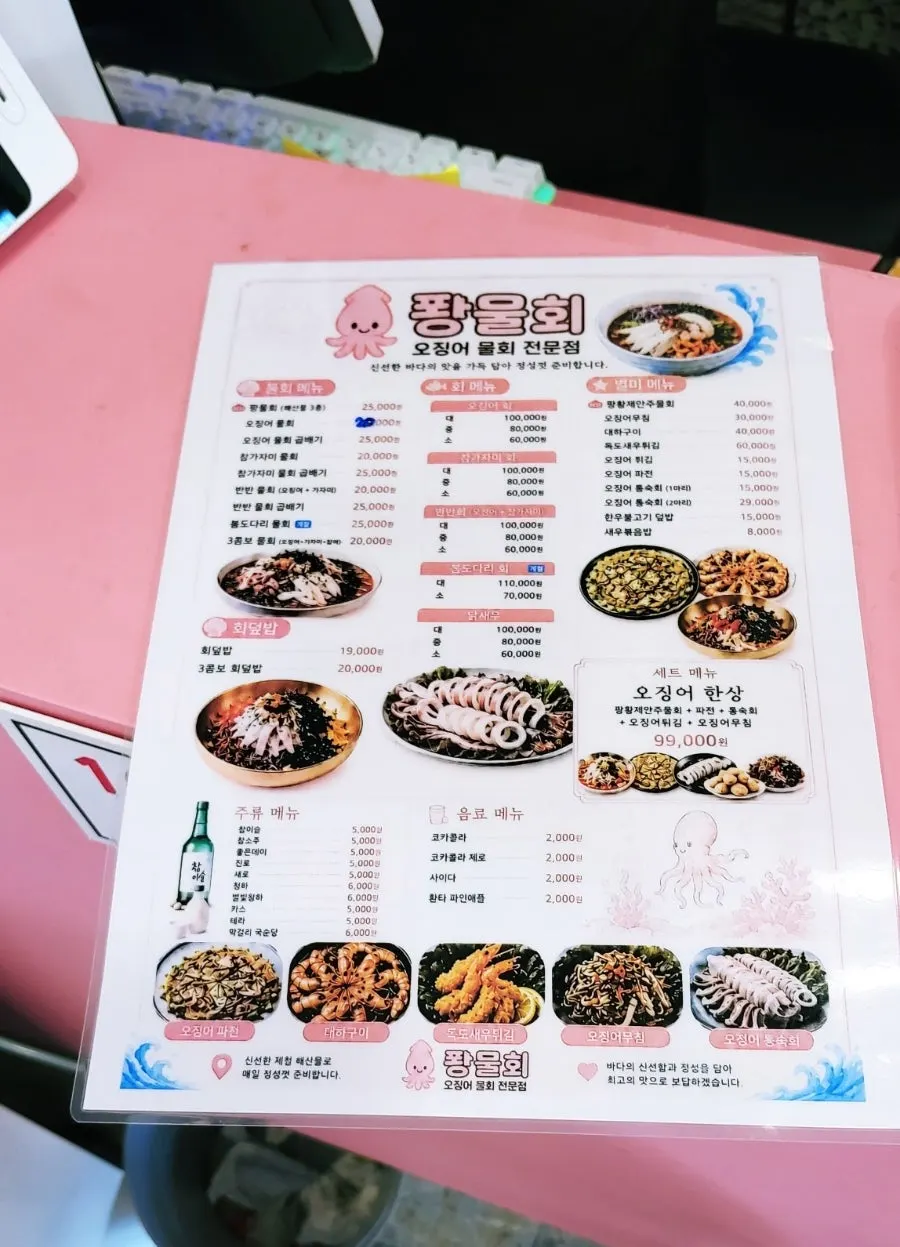 Ppwang Mulhoe's at-a-glance menu board at the counter