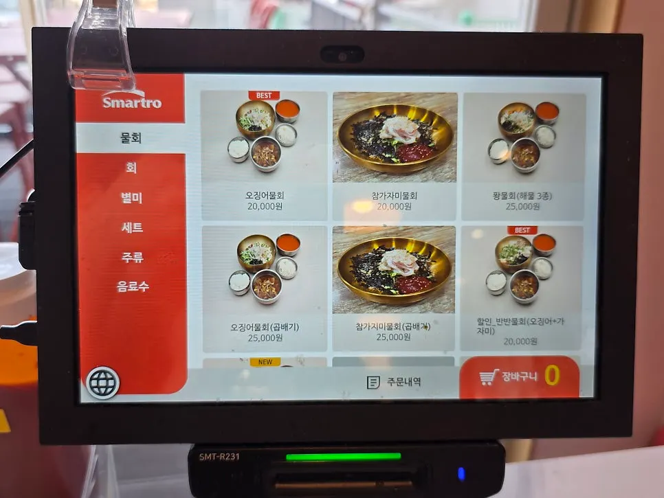 퐝물회 물회류 메뉴판
