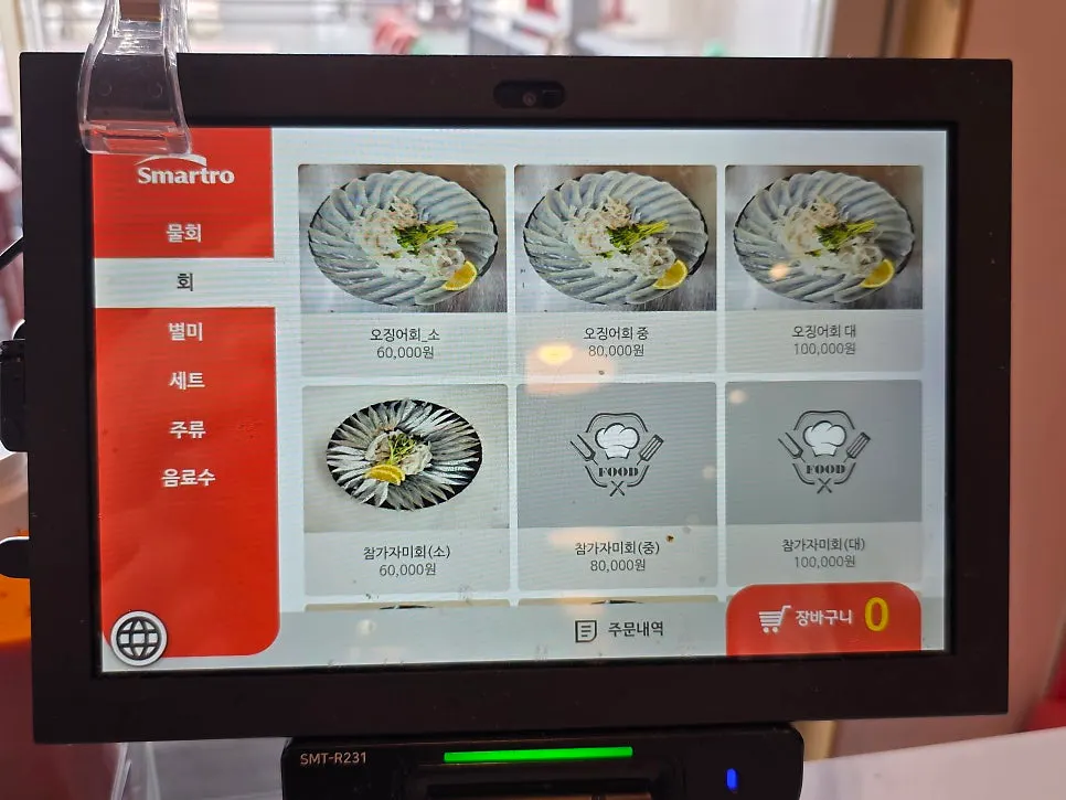 퐝물회 대표 물회 메뉴와 가격표