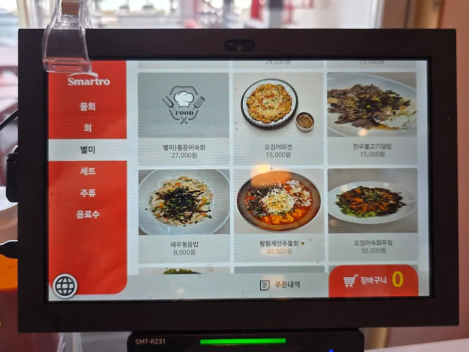 퐝물회 세트 메뉴 안내