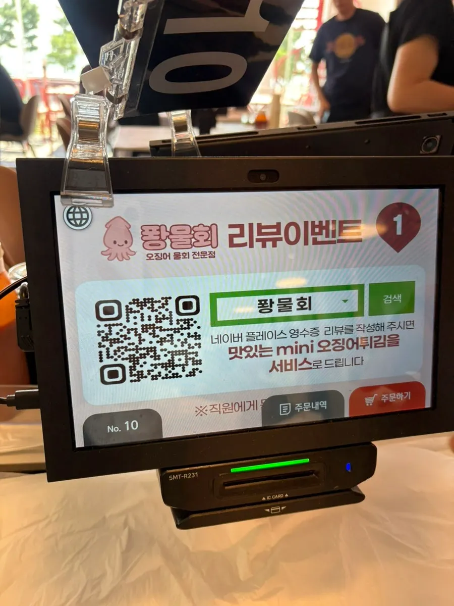 3콤보 물회 주문 화면