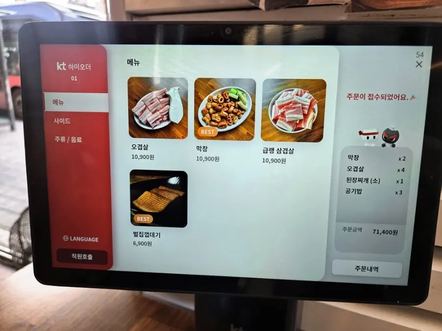 Menu board listing meat dishes and prices at Neolpanji