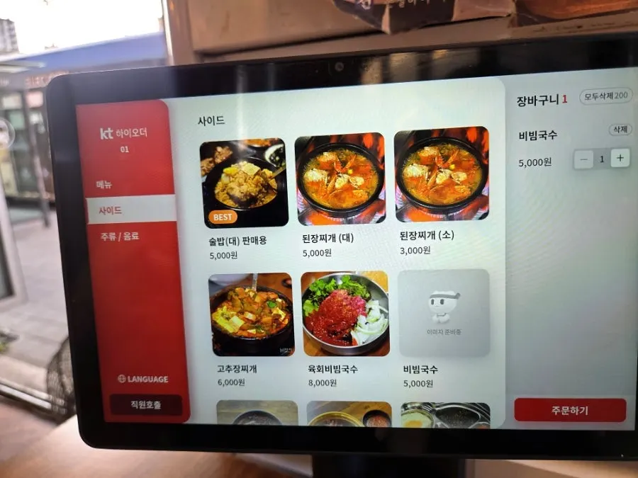 Menu board showing meal items at Neolpanji
