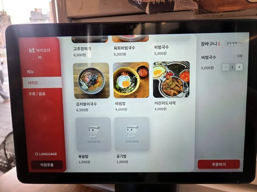 Drink and side menu board at Neolpanji