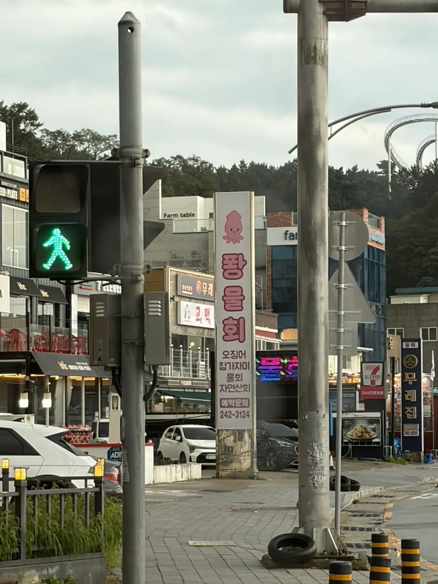 Exterior view near the entrance of Ppwang Mulhoe