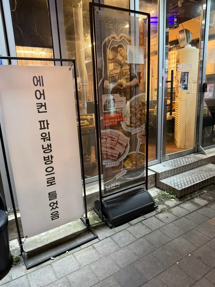 Neolpanji Pohang Yeongildae Branch visit information