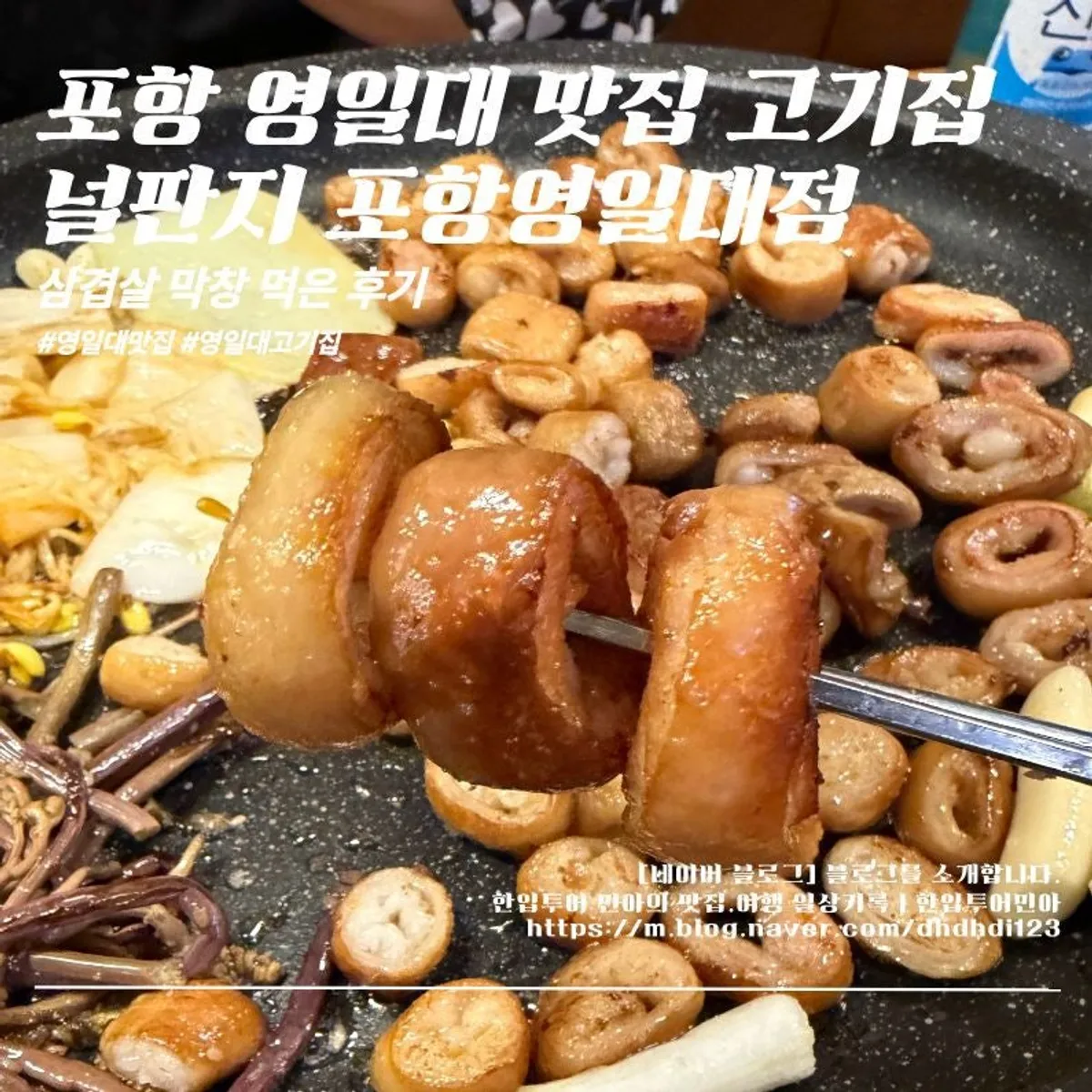 Pohang Yeongildae travel dinner course
