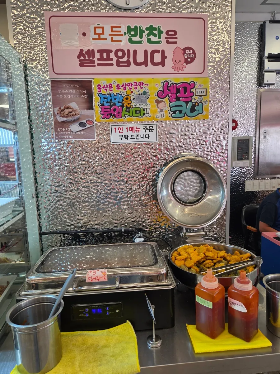 Side dishes prepared at Ppwang Mulhoe's self-bar