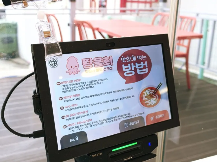 Mulhoe menu board at Ppwang Mulhoe