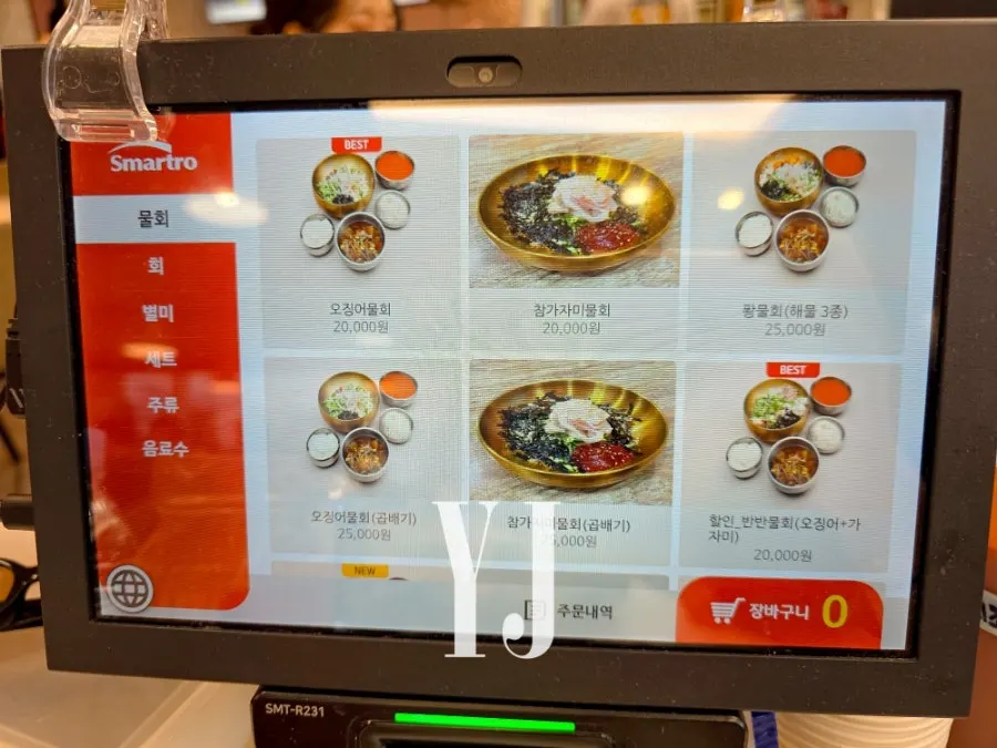 퐝물회 메뉴 안내
