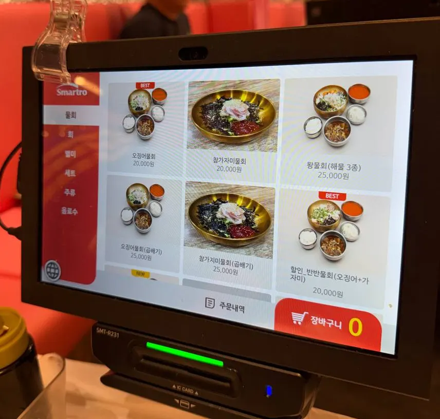 Menu listing mulhoe and raw-fish dishes