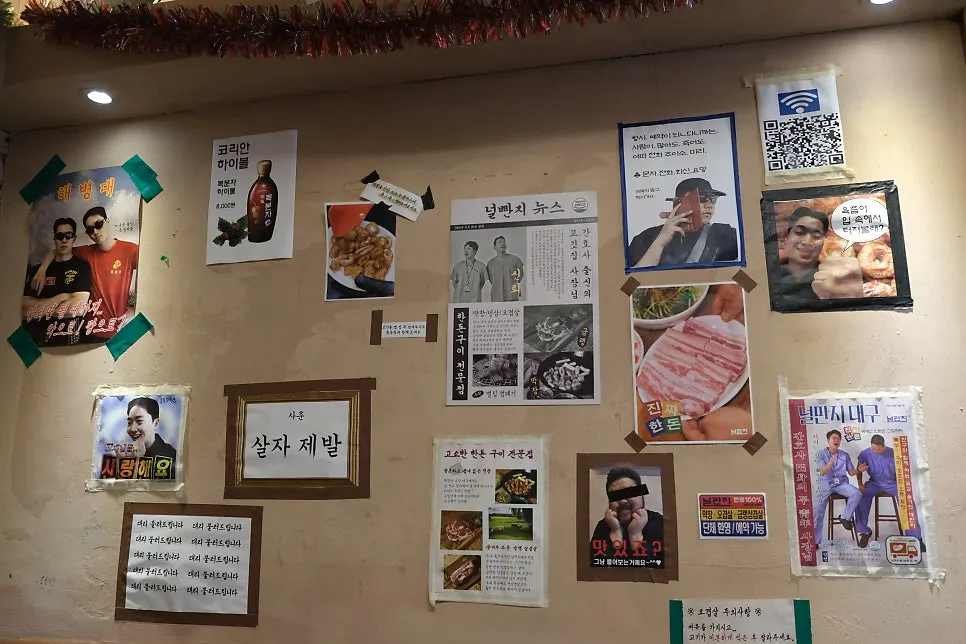 Neolpanji interior with sports jerseys