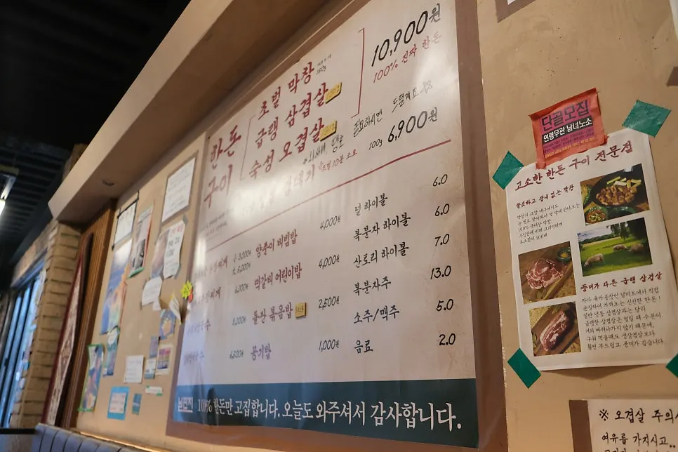 Barbecue restaurant interior with air conditioning