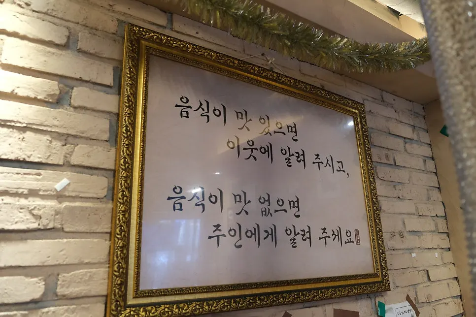 Seating inside Neolpanji in Yeongildae