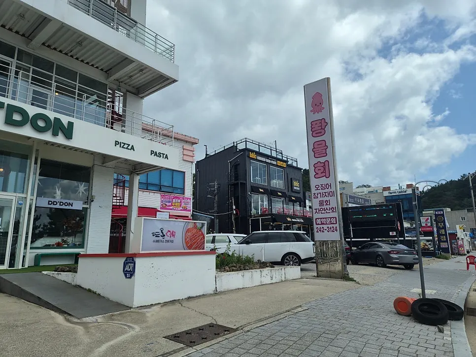 Ppwang Mulhoe exterior