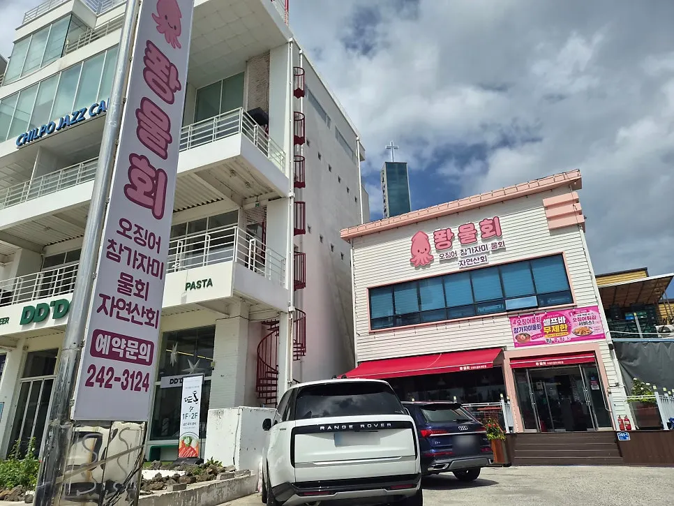 Ppwang Mulhoe building exterior