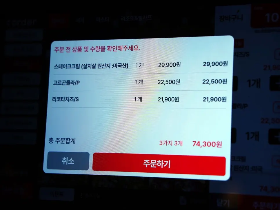 Polia's menu displayed on the tablet screen