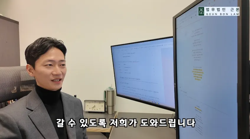 조사 전 변호사 상담으로 쟁점을 정리하는 안내 이미지