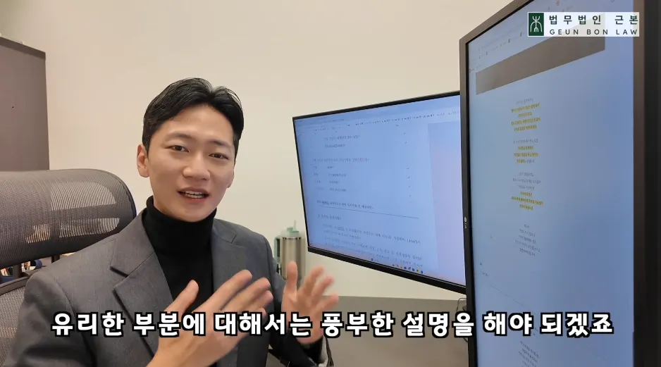 유리한 진술은 길게, 불리한 진술은 짧게 하는 요령 이미지