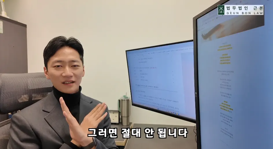 조서 열람 후 빠진 부분 추가와 잘못된 부분 수정 요청 안내 이미지