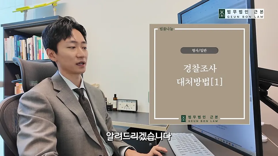 갑작스러운 경찰 전화를 받는 상황을 나타낸 이미지