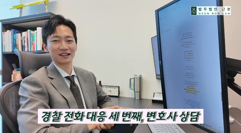 조사 전 변호사 상담의 필요성을 나타낸 이미지
