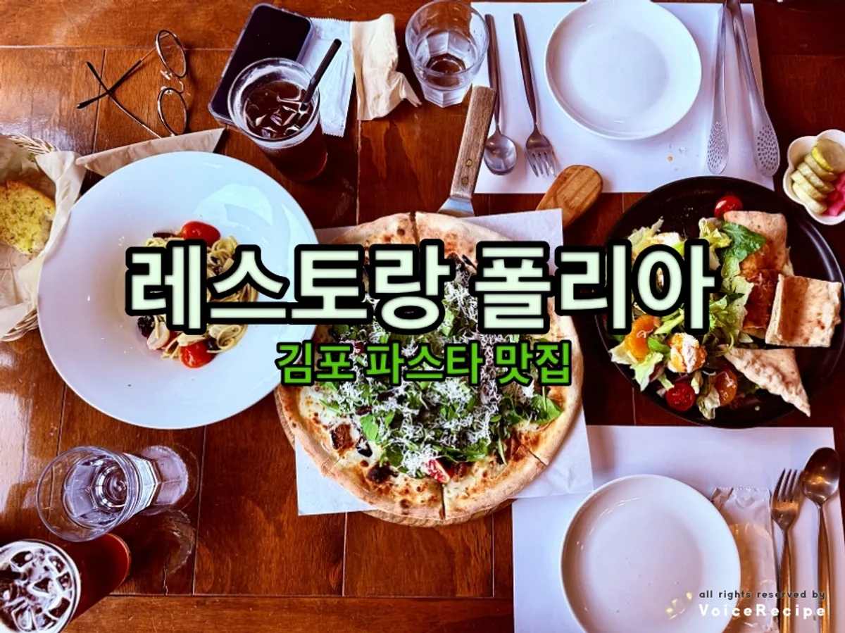 Restaurant Polia in Gimpo Unyang-dong, main image