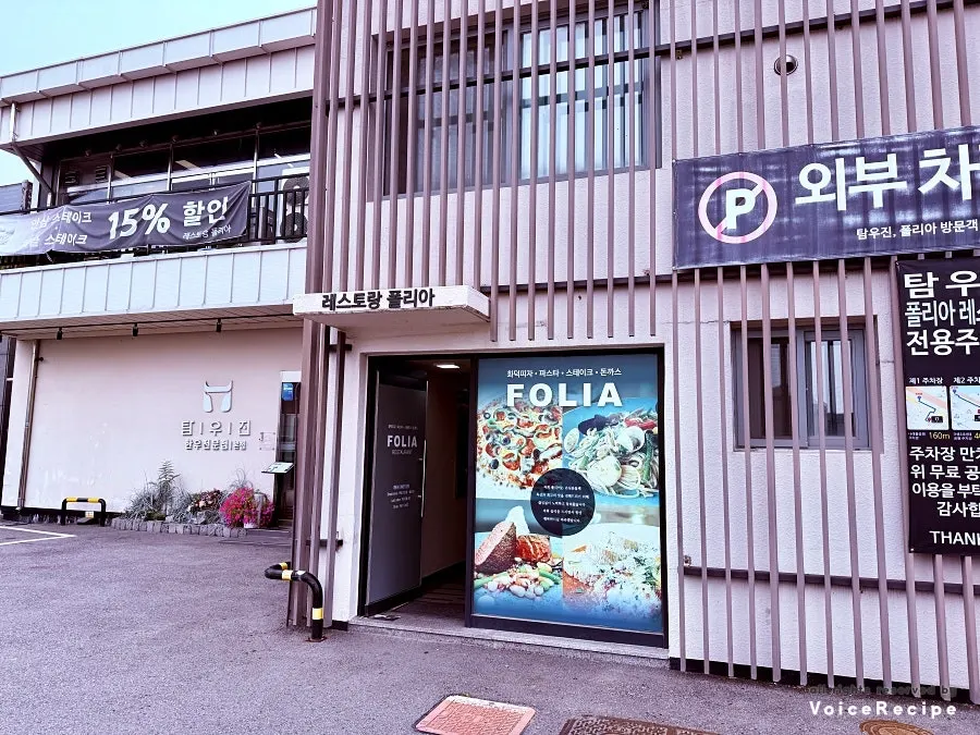 View of Restaurant Polia's exterior in a quiet surrounding area