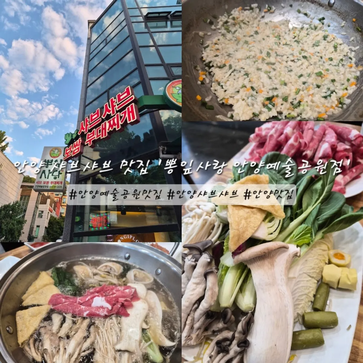 Foto utama shabu-shabu Ppongip Sarang Anyang Arts Park branch