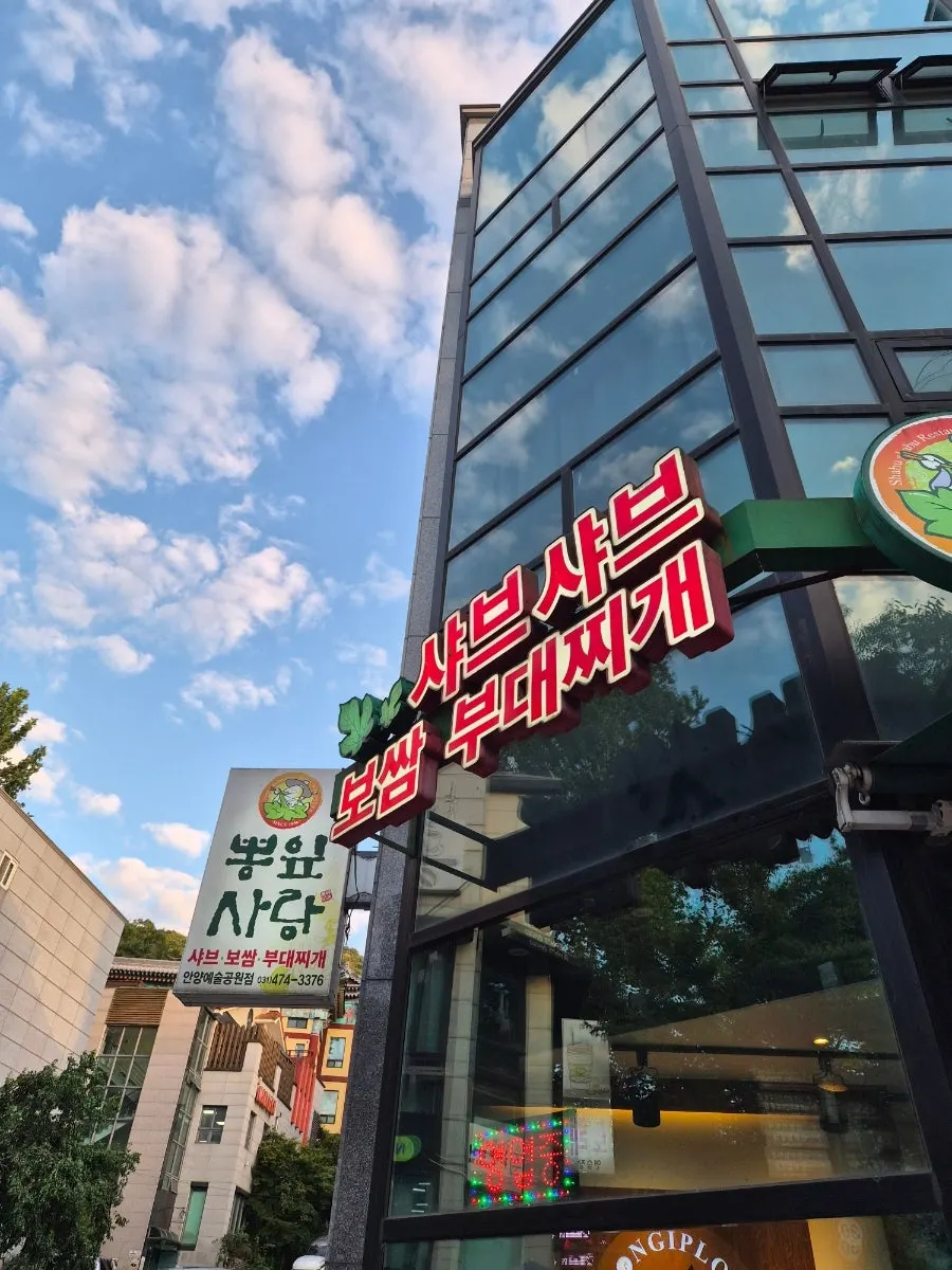 Tampilan luar restoran Ppongip Sarang Anyang Arts Park branch