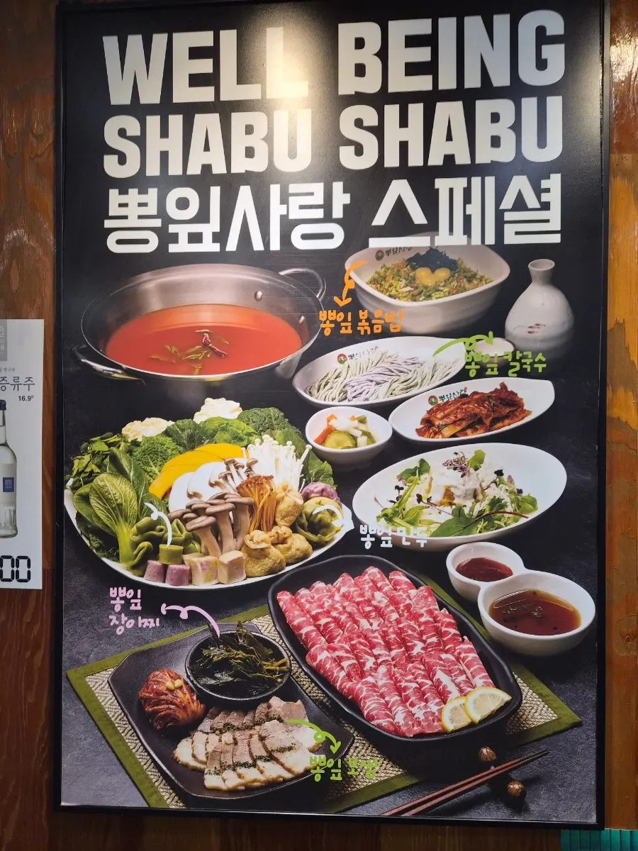 Menu Ppongip Sarang Anyang Arts Park branch