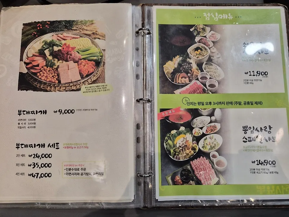 Informasi menu topping tambahan