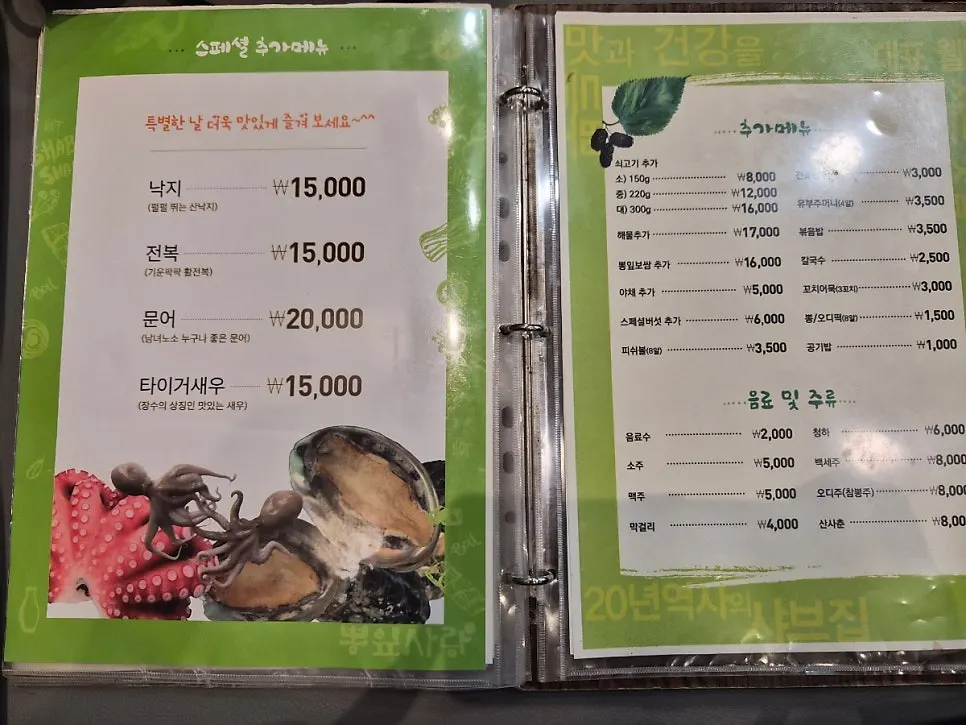 Informasi menu lunch yang tersedia sampai jam 3 sore hari kerja