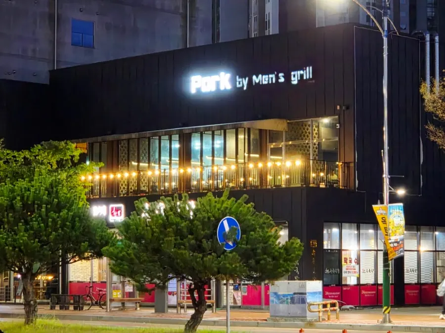 포크바이맨스그릴 건물 외관