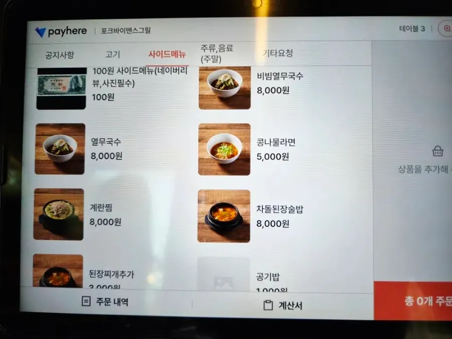 100원 영수증 리뷰 이벤트 안내