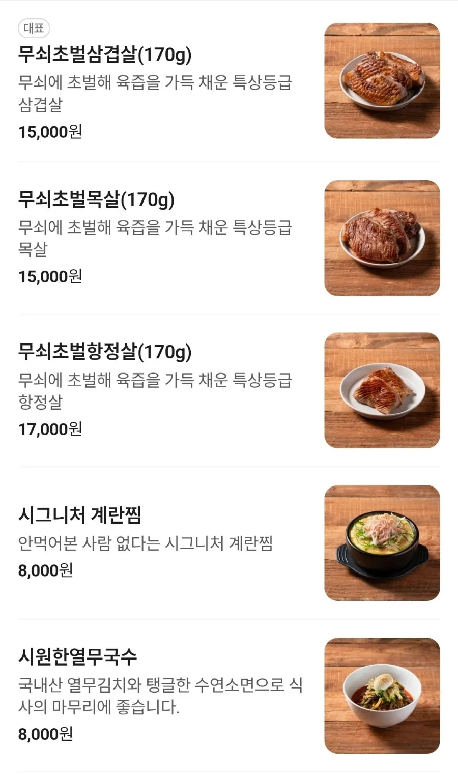 2-3 person set plate with pork jowl, neck, and belly