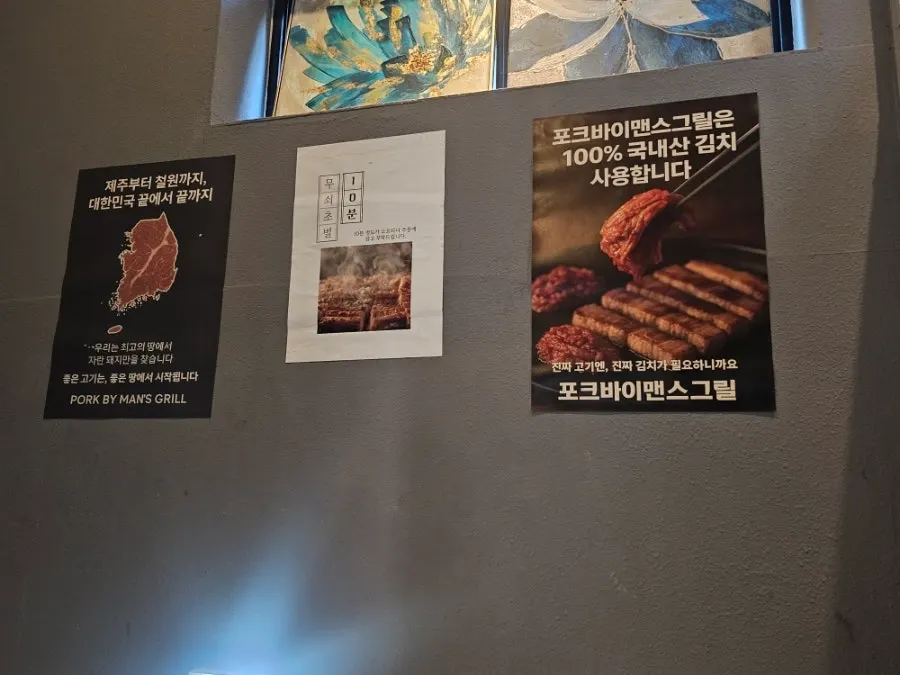 Table spread with pork belly and yeolmu noodles eaten together