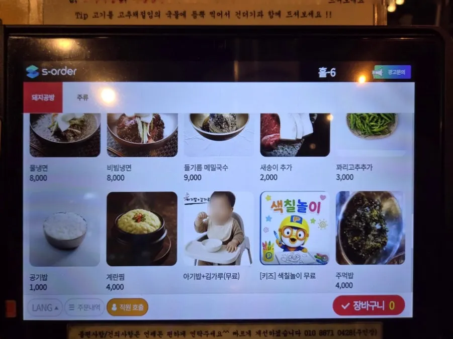 Menu board for rice dishes and side dishes
