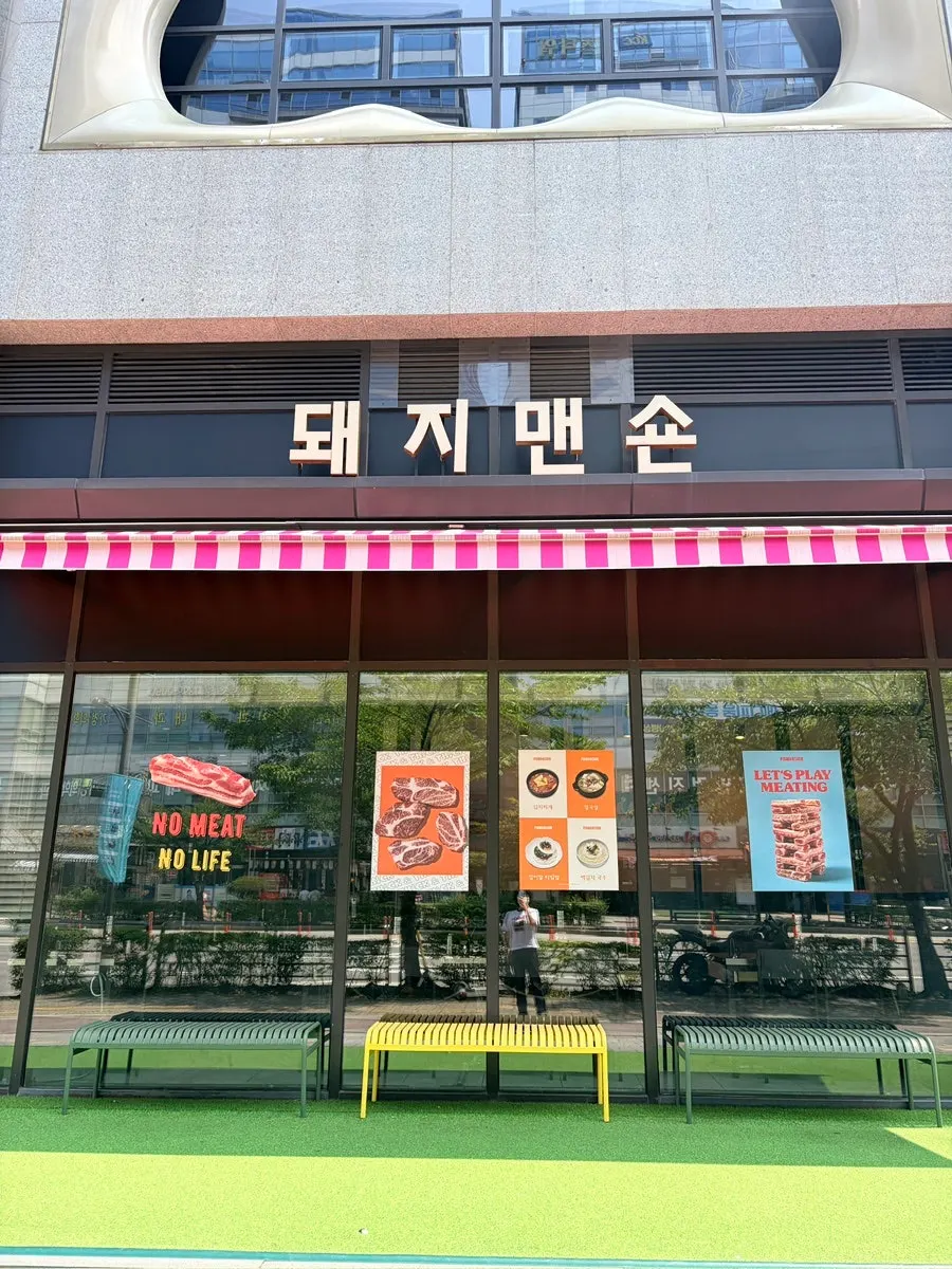 돼지맨숀 판교아브뉴프랑점 테이블 밑반찬