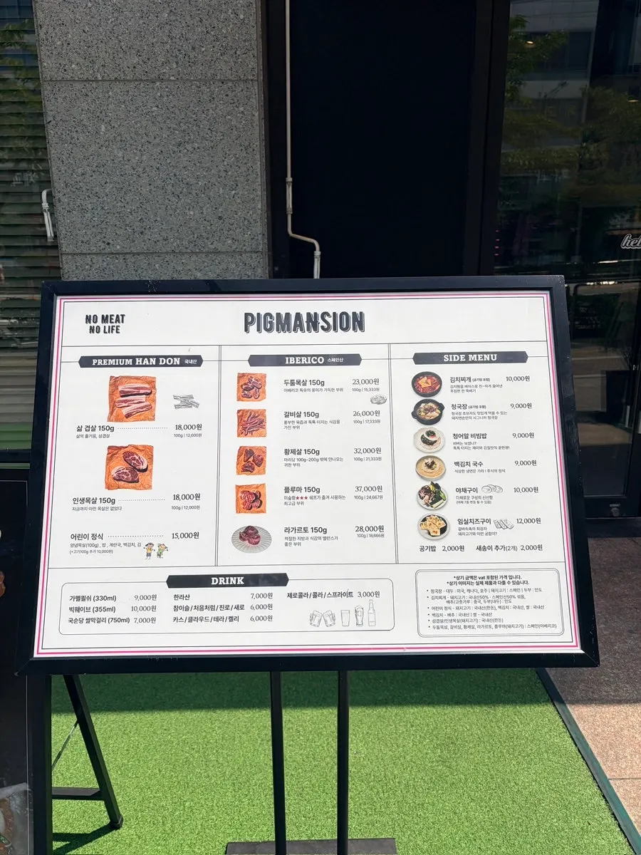 백김치와 파절이 등 고기 곁들임 반찬