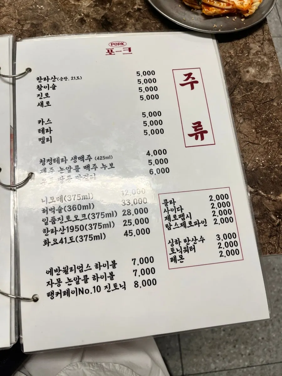 포크80 제주공항점 식사 메뉴 안내