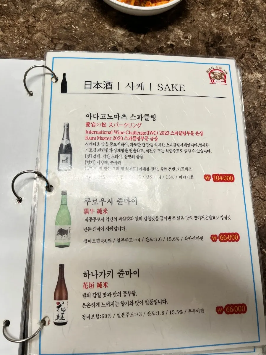 포크80 제주공항점 기본 반찬 상차림