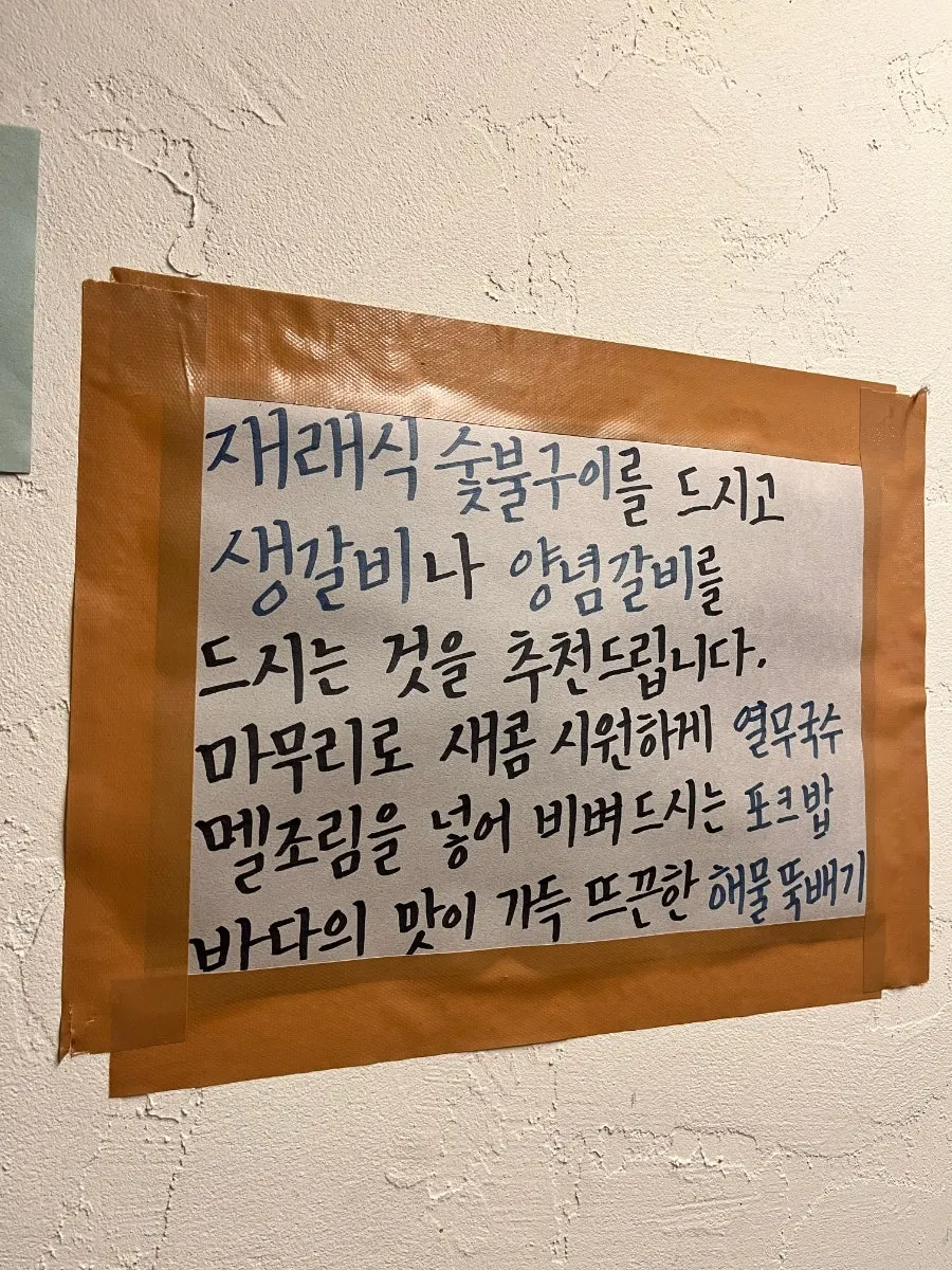 포크80 난축맛돈 원육 안내