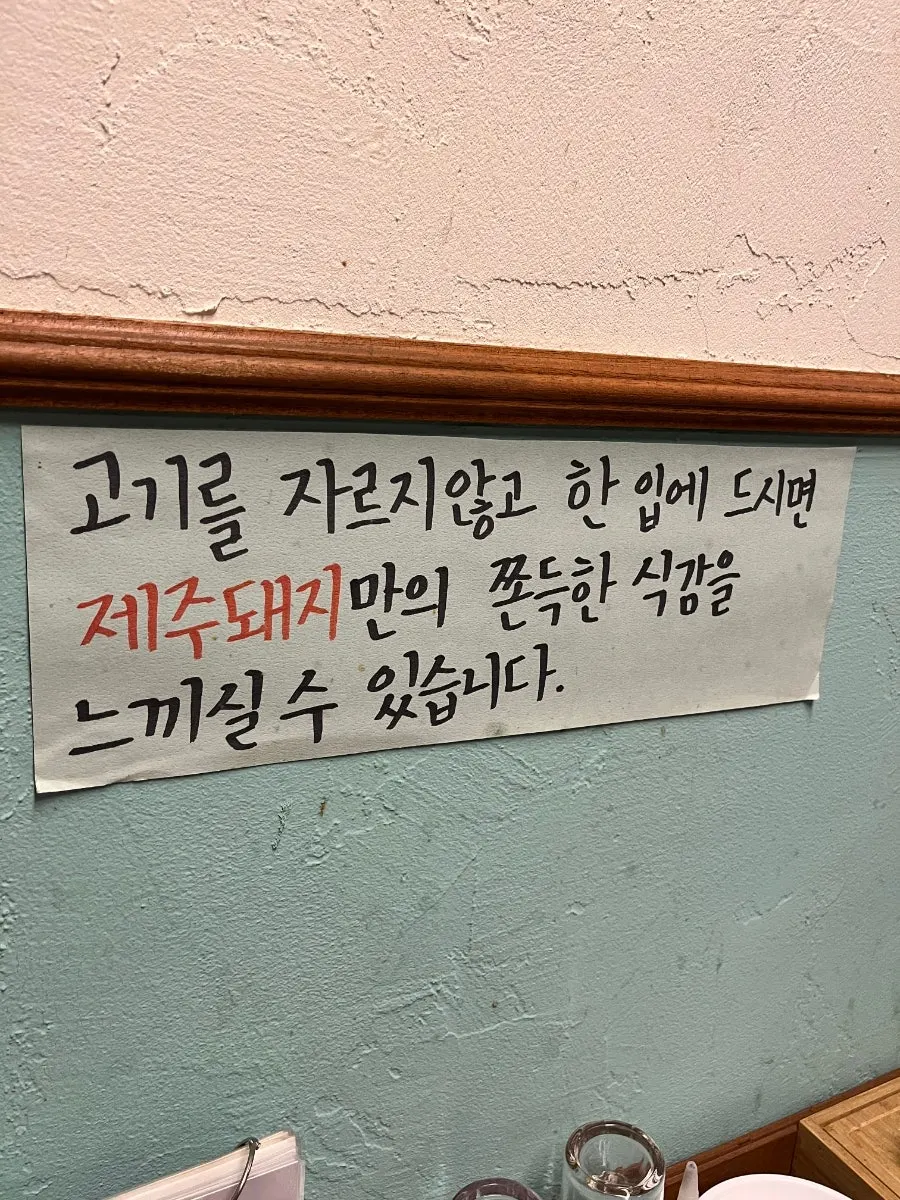 포크80 제주공항점 실내 모습