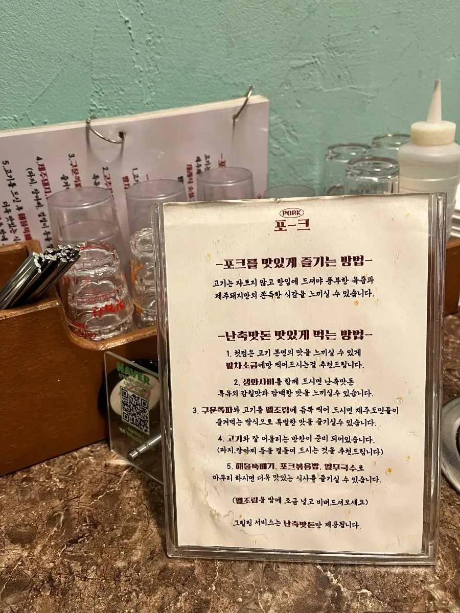 가족과 함께한 포크80 흑돼지 식사