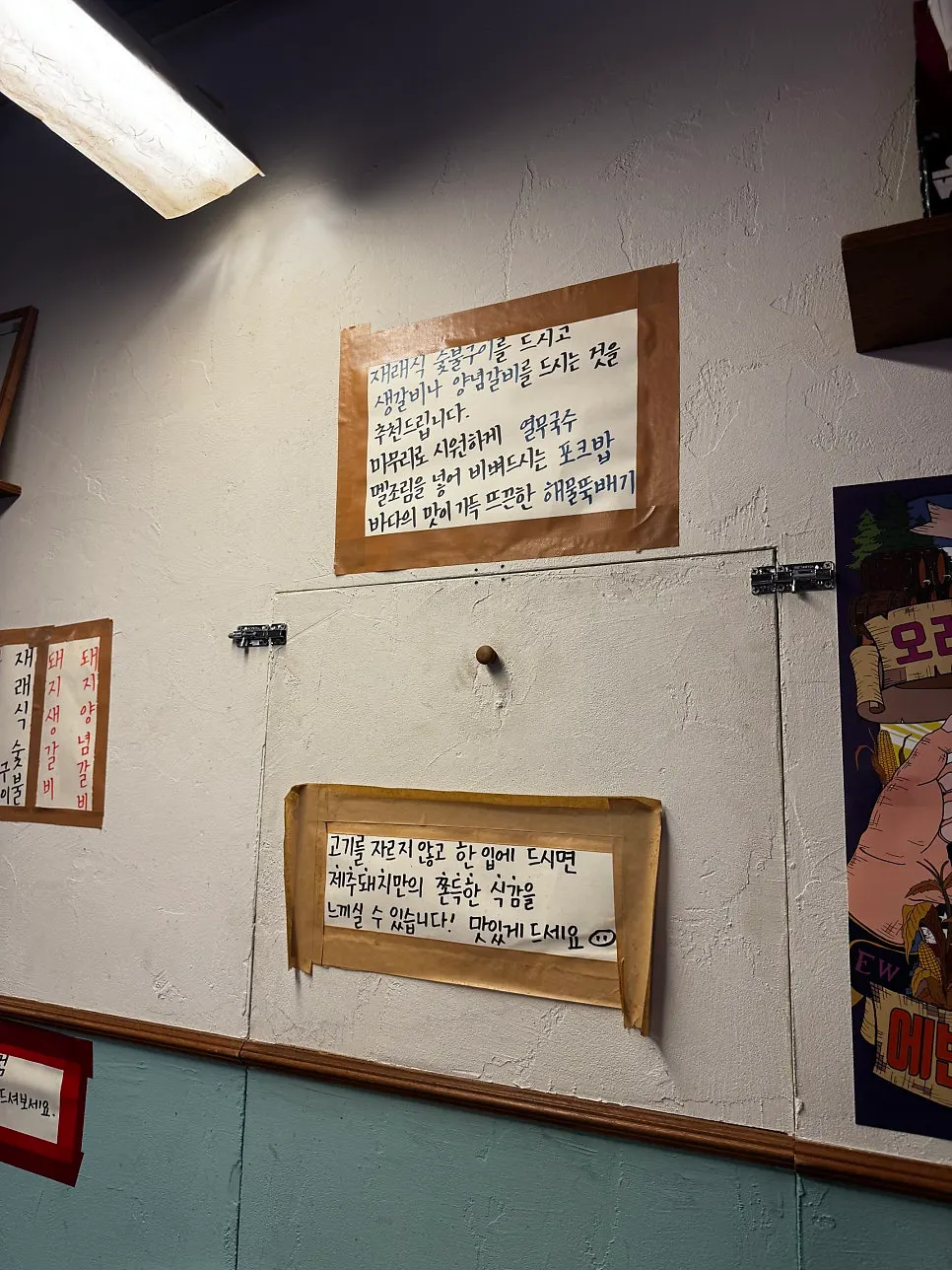 Retro-style interior table at Pork80 Jeju Airport Branch