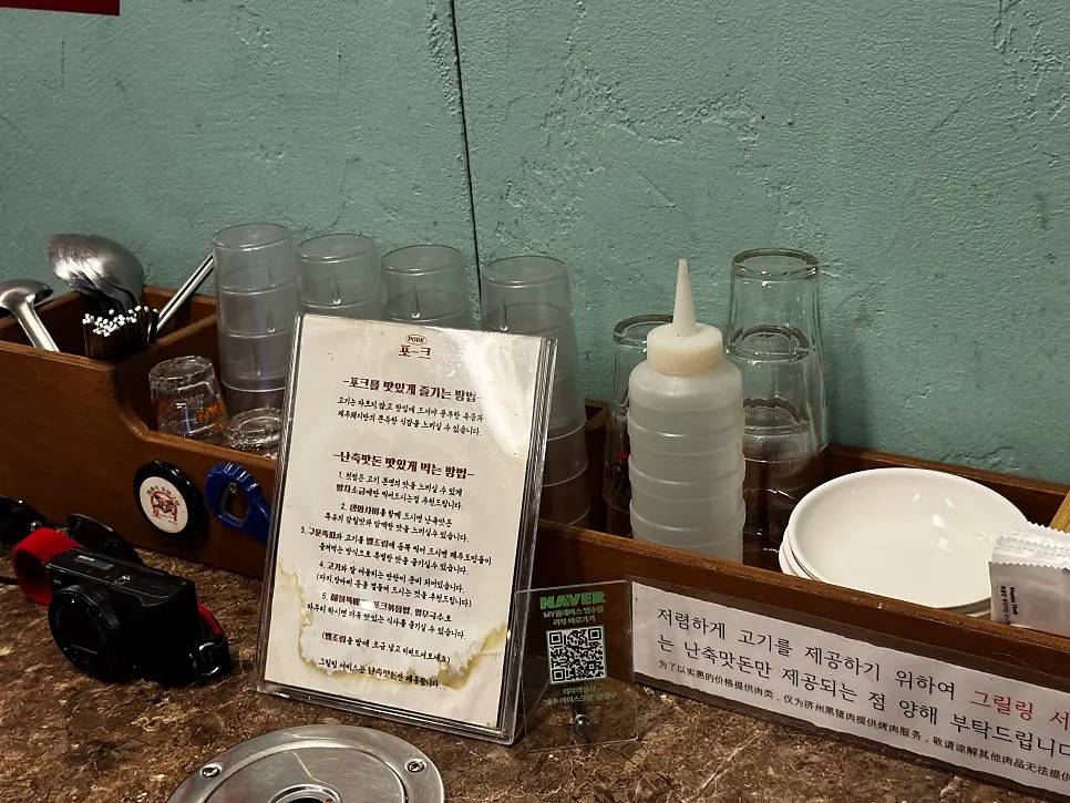 Sign explaining how to best enjoy Nanchuk Matdon