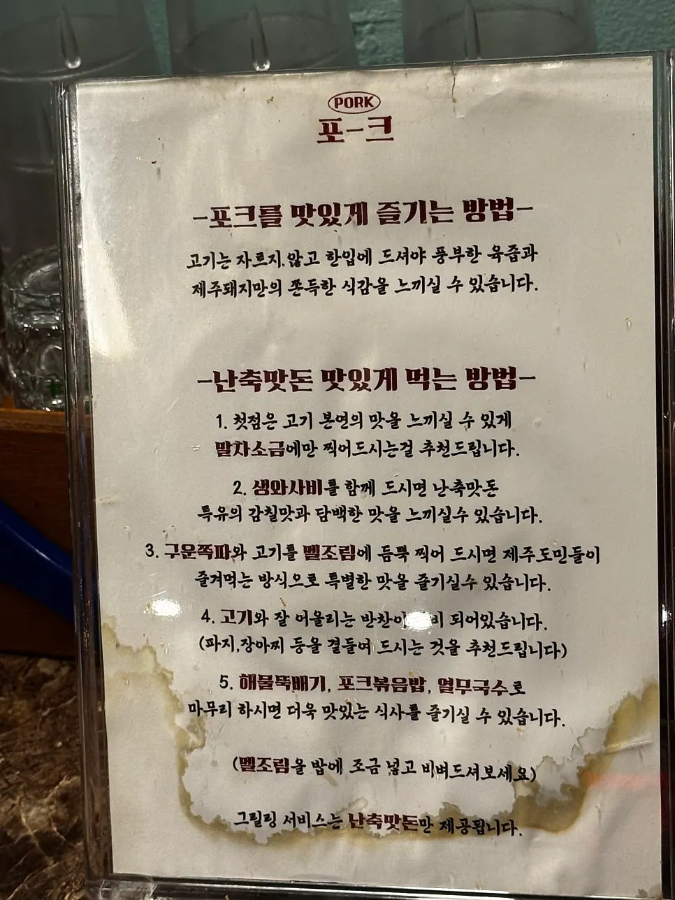Sign about the Nanchuk Matdon grilling service