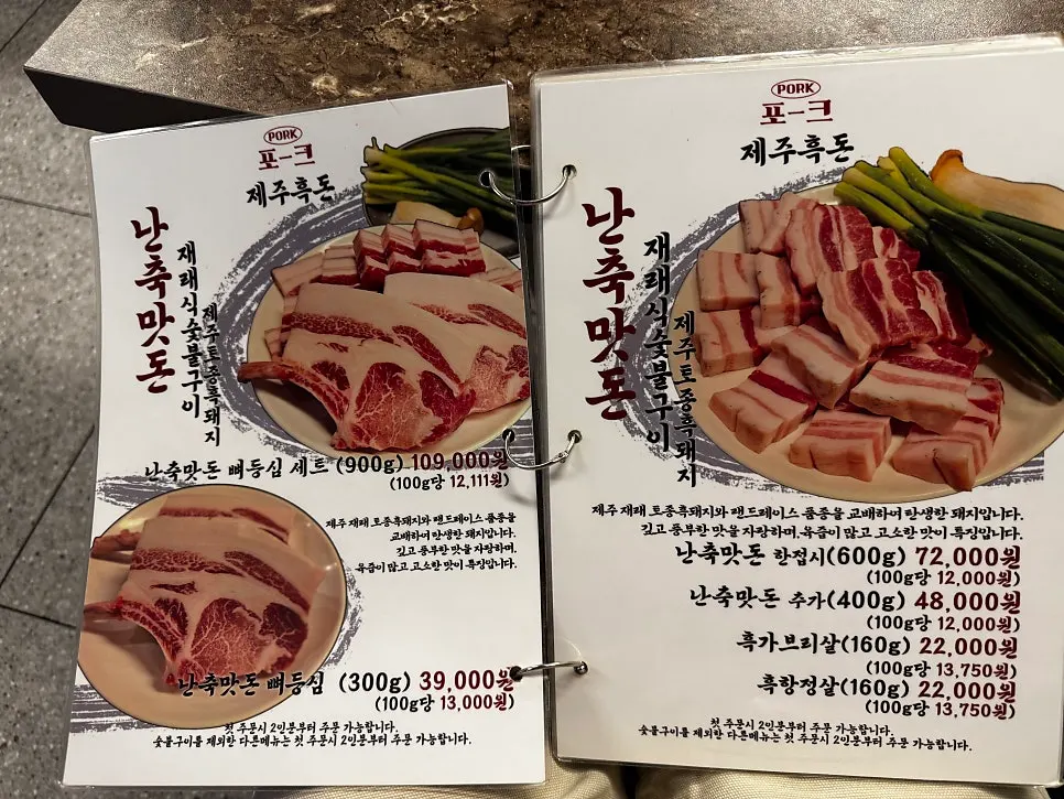 Menu board at Pork80 Jeju Airport Branch